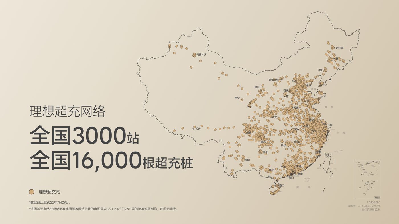 250729_广东会i8发布会_16比9_final.019.jpg 250729_广东会i8发布会_16比9_final.019.jpg